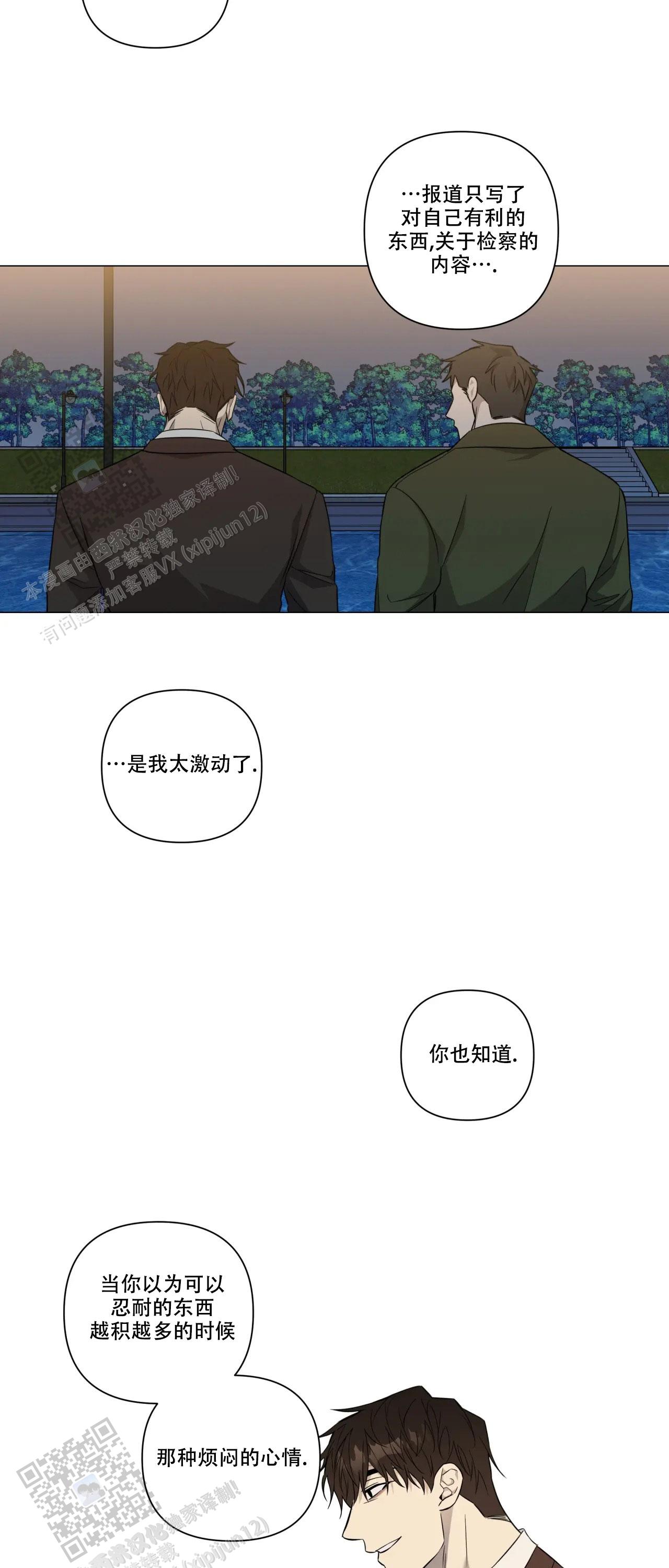 第39话12