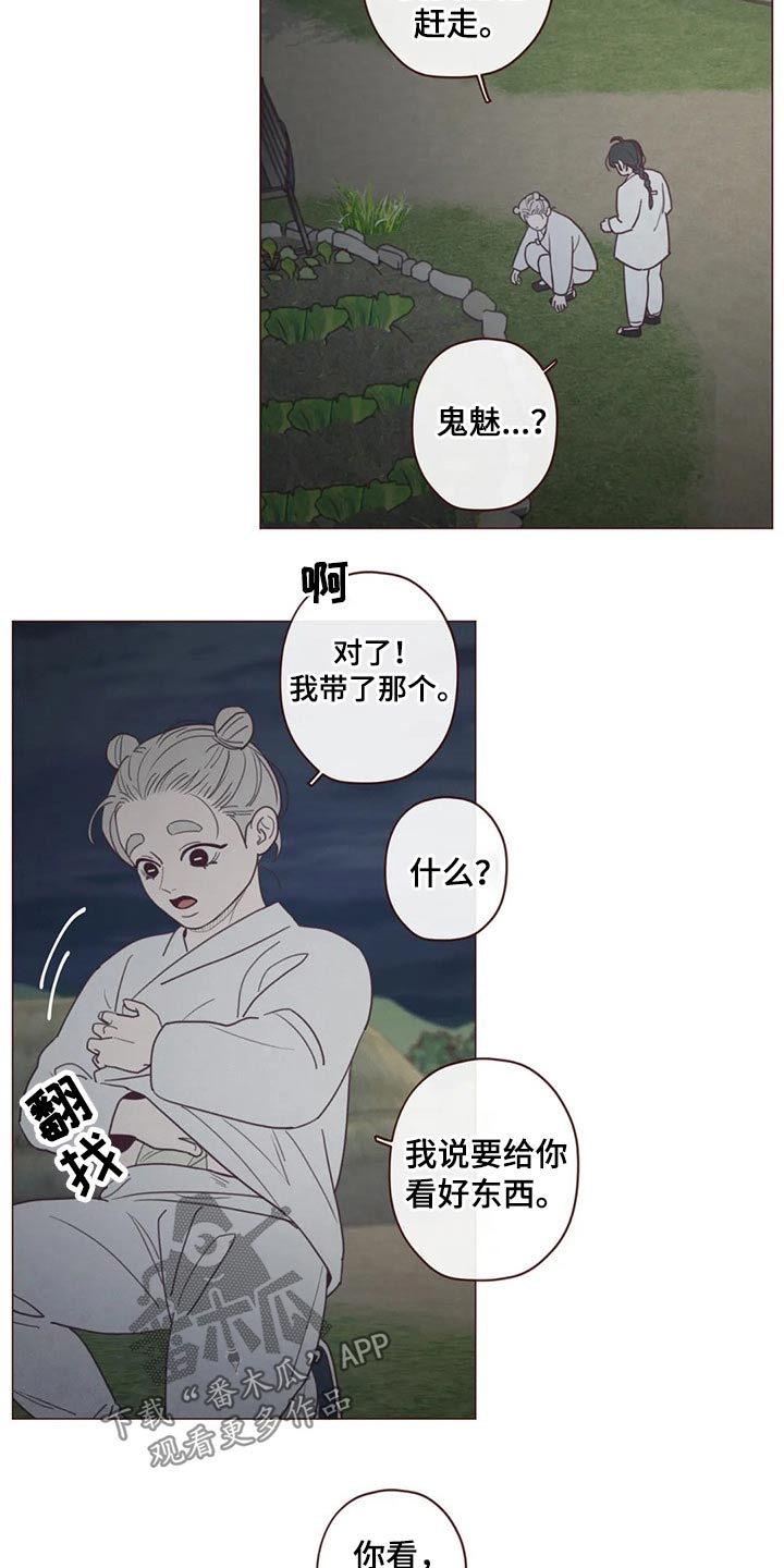 第139话8