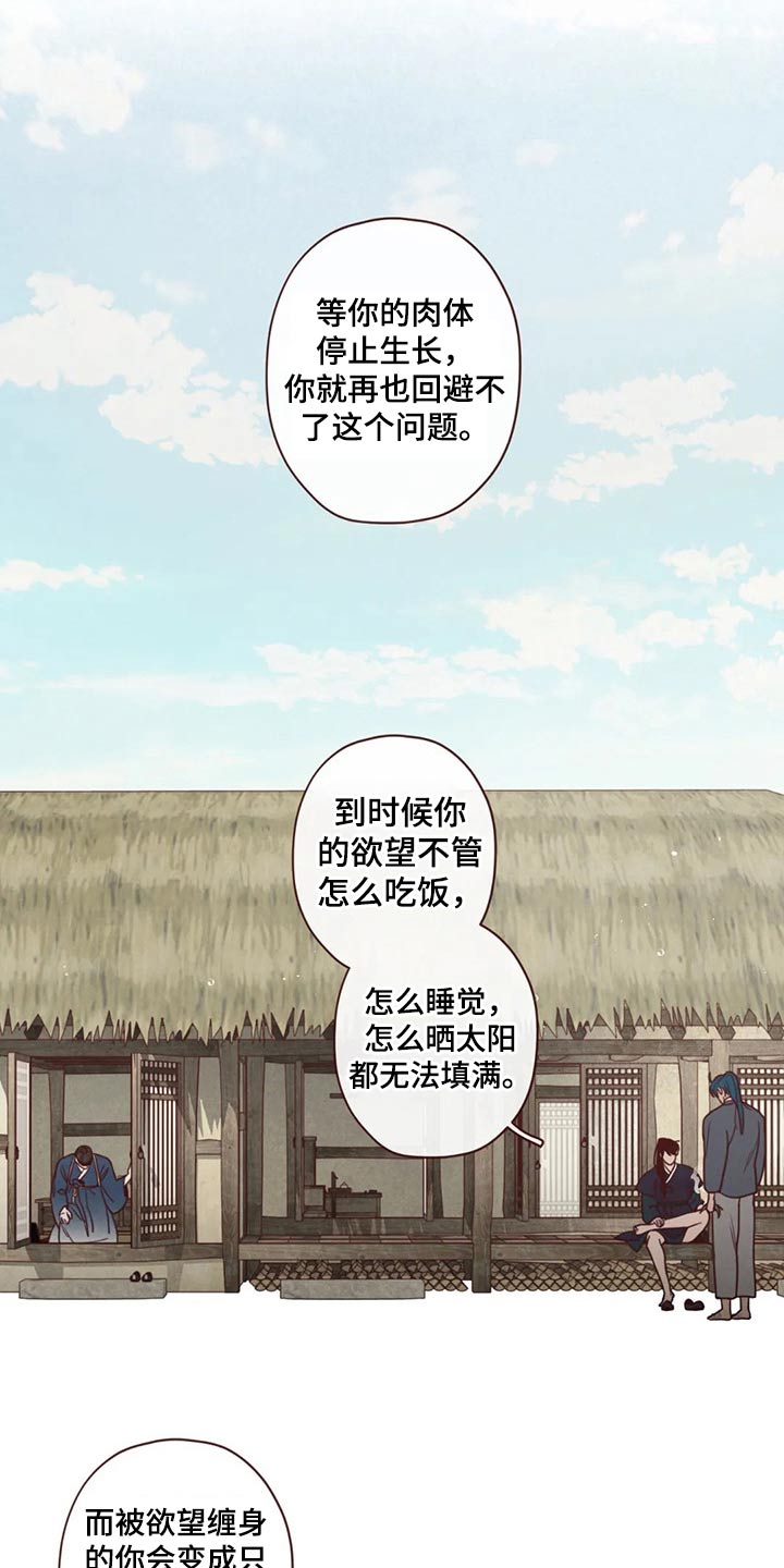 第140话7