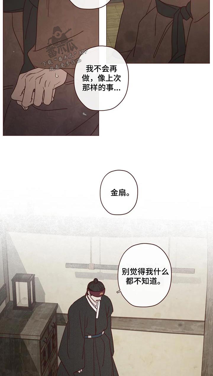 第156话9