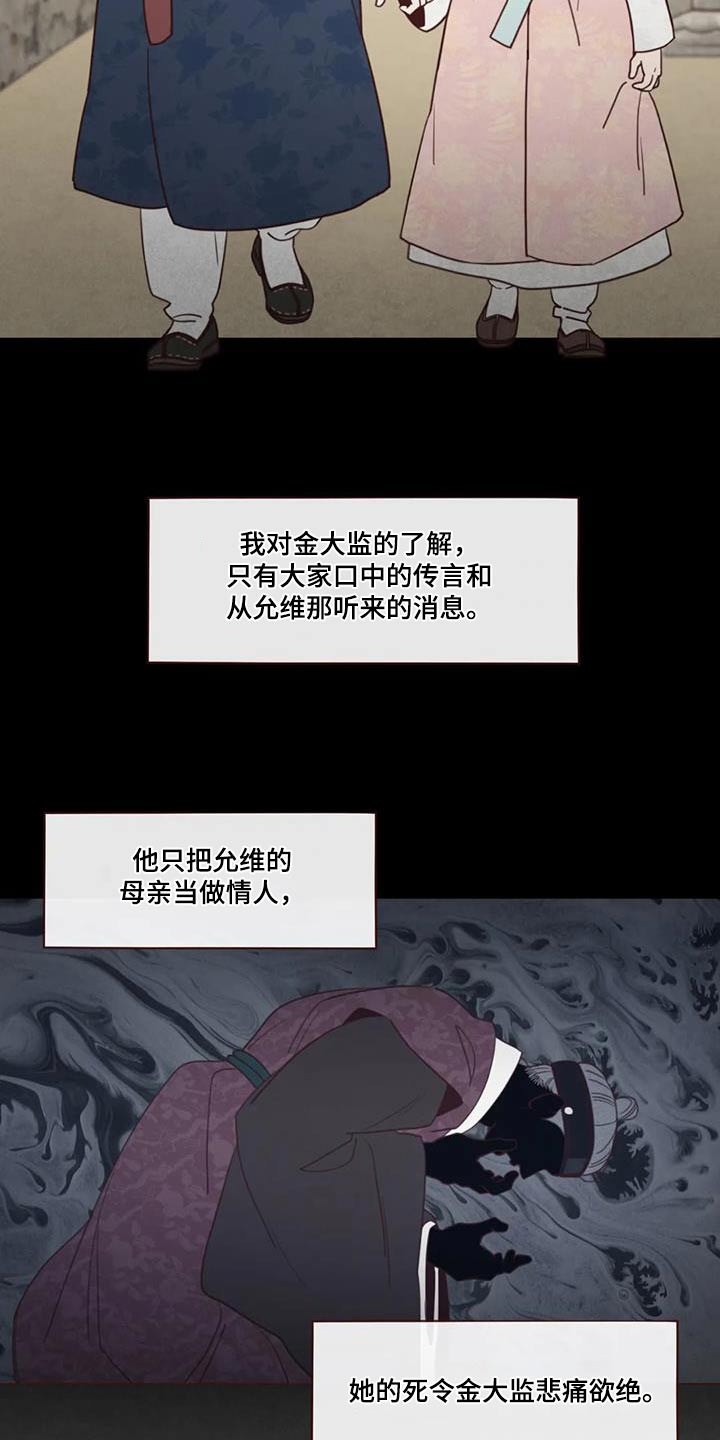 第163话23