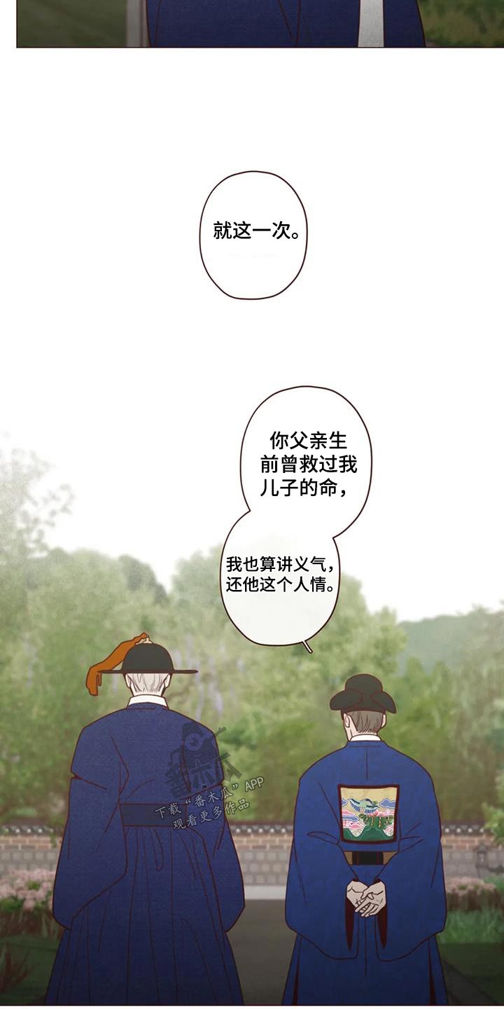 第163话8