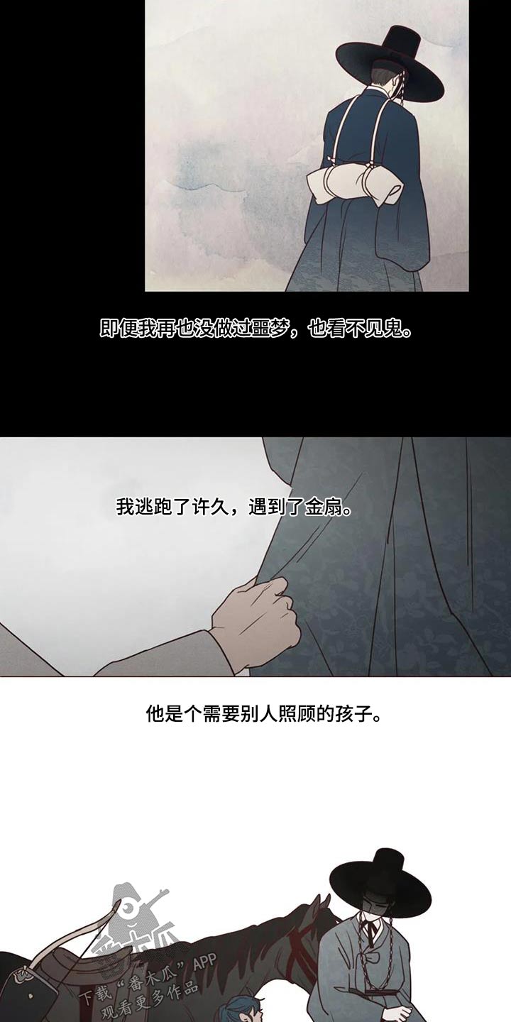 第166话16