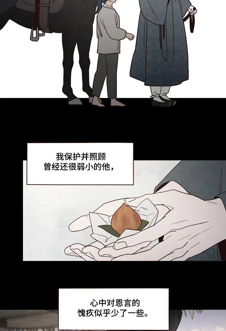 第166话17