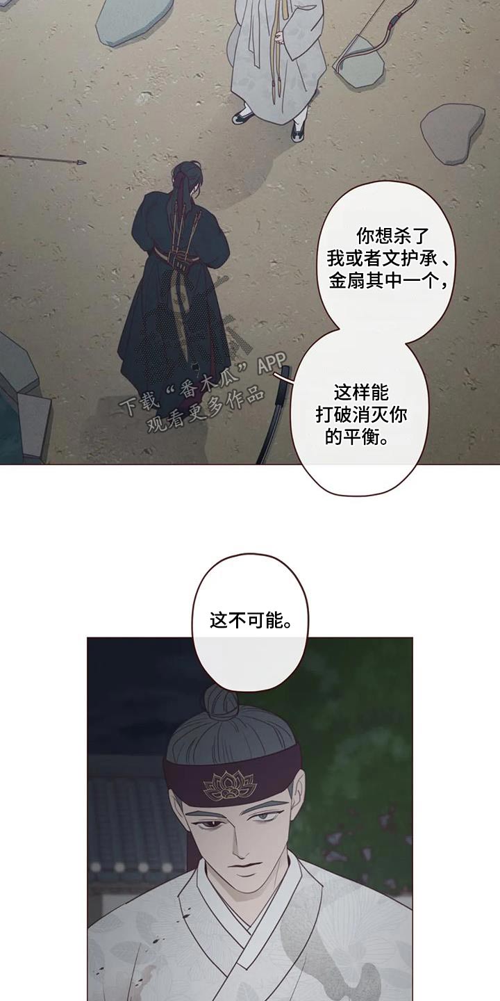 第175话3