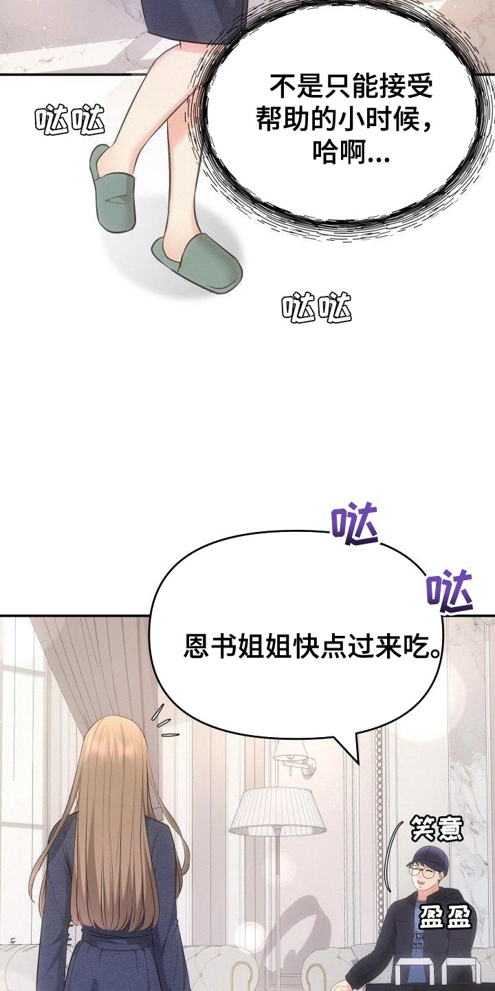 第36话31