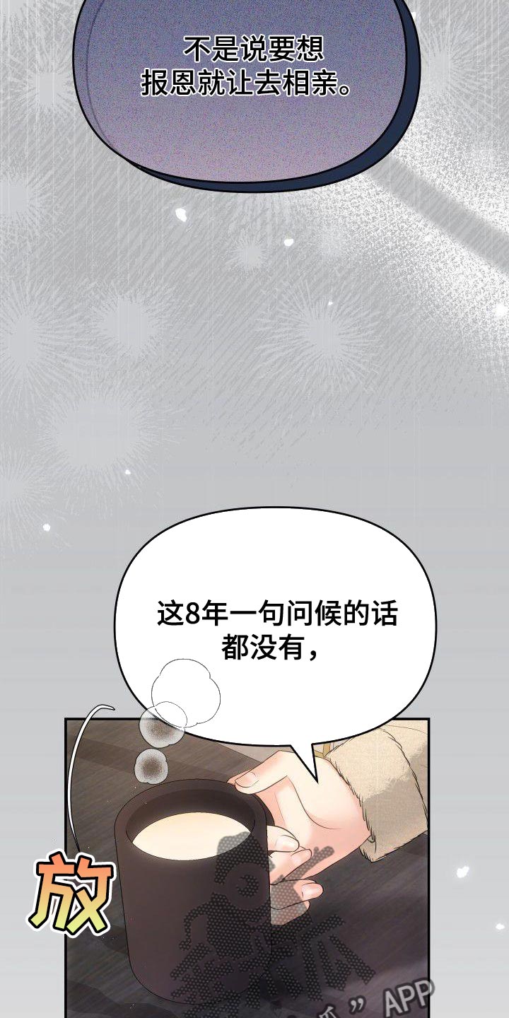 第38话32