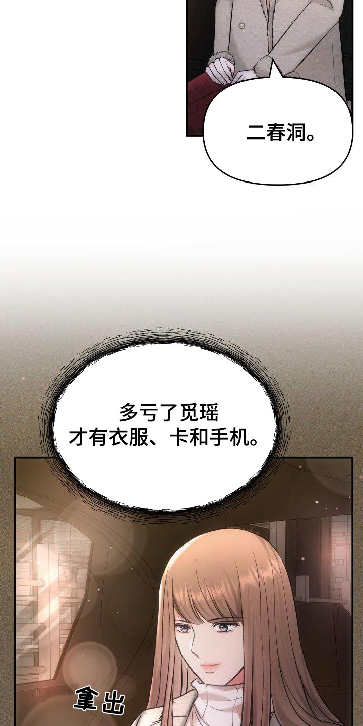 第38话6