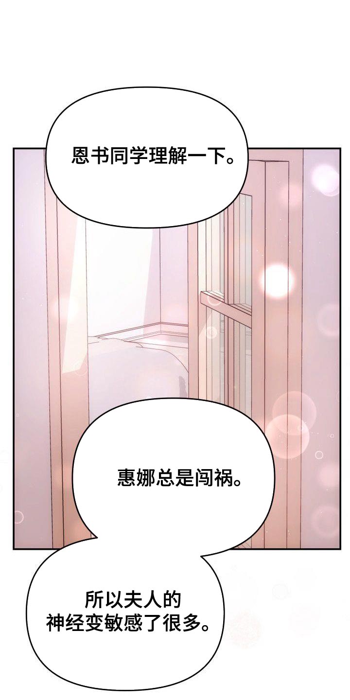 第40话8