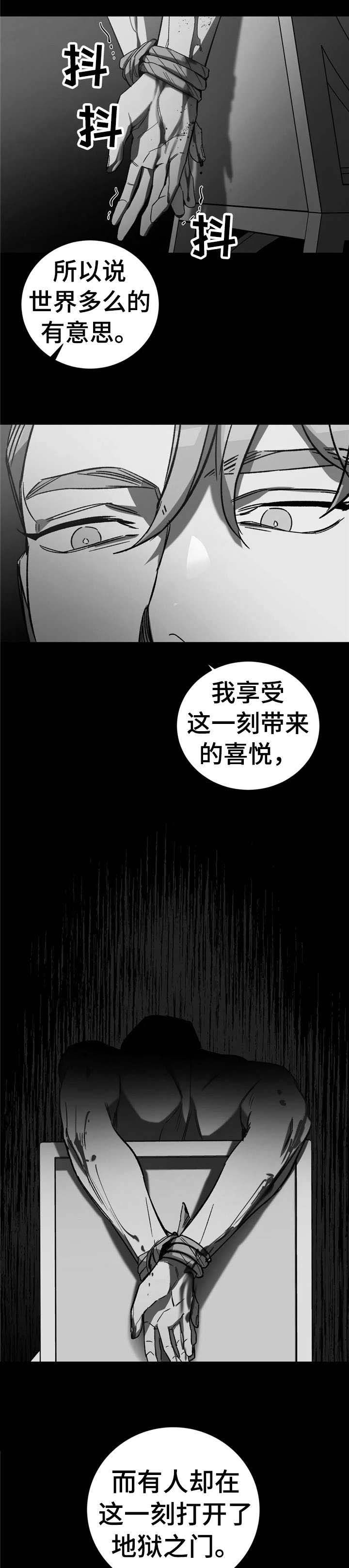 第38话8