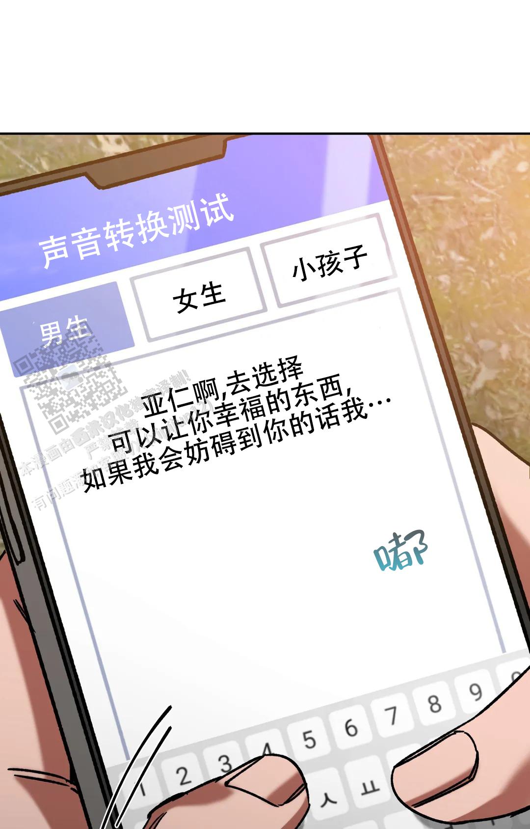 第149话4