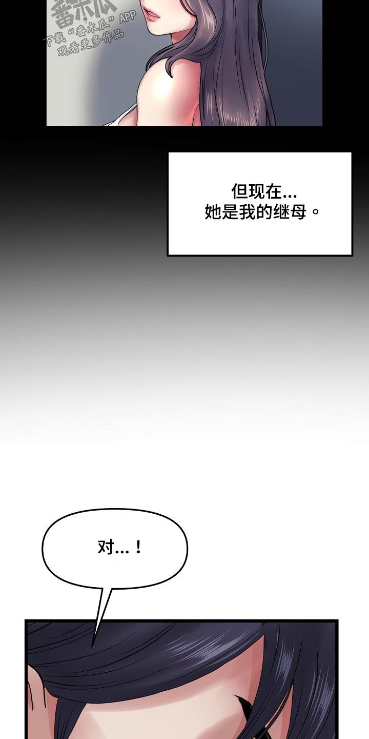 第37话11