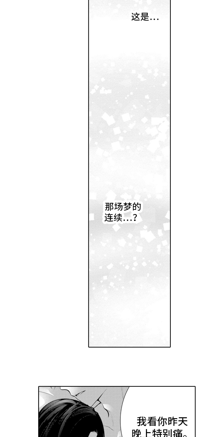 第17话9