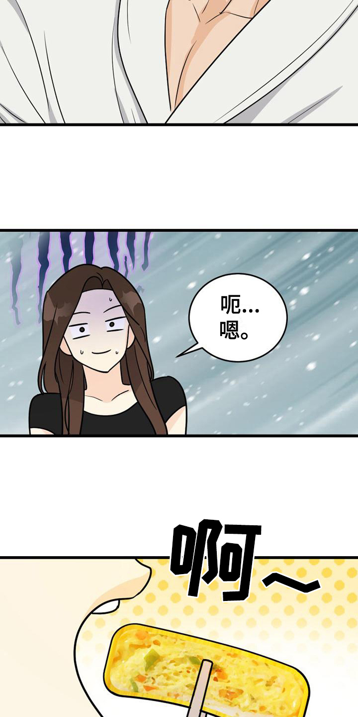 第26话5