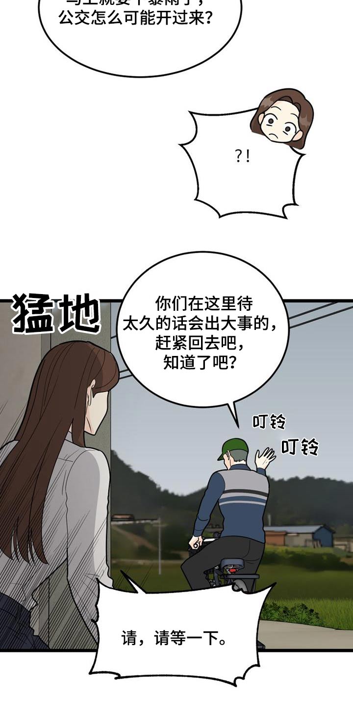 第51话14