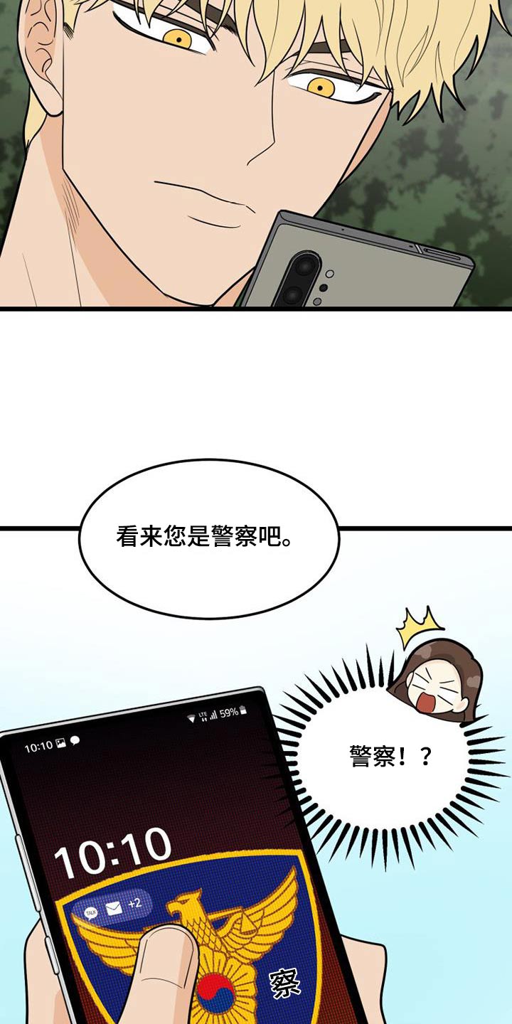 第57话13