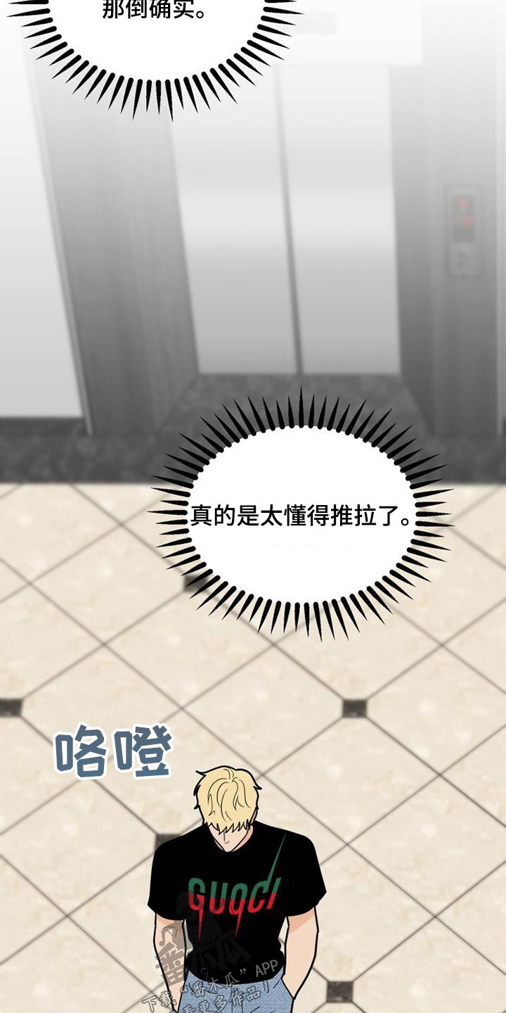 第59话23