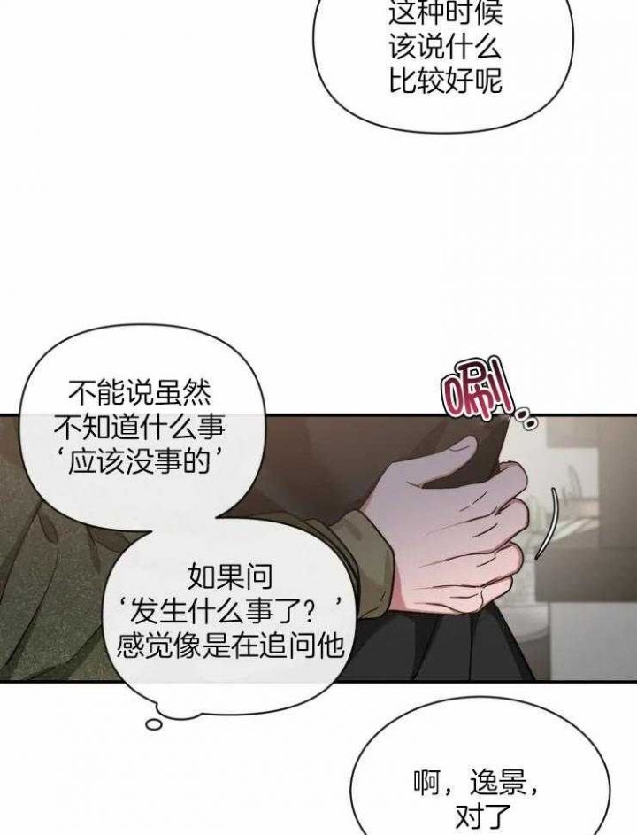 第83话9