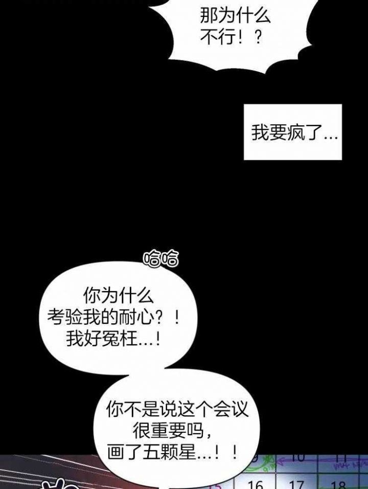 第90话21