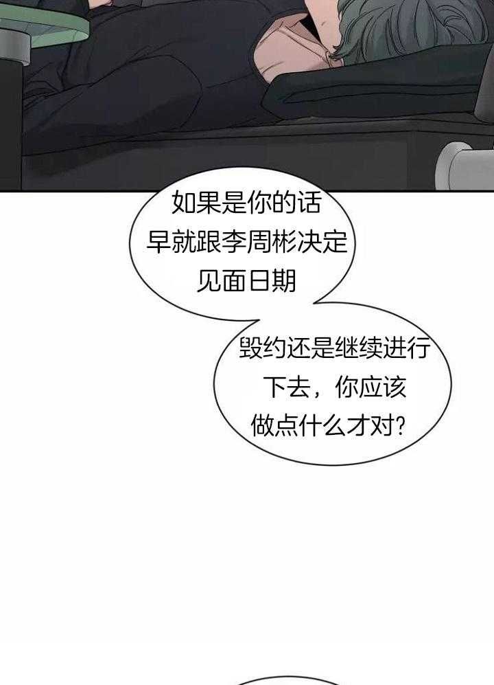 第110话19