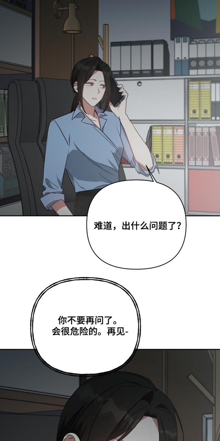 第85话20