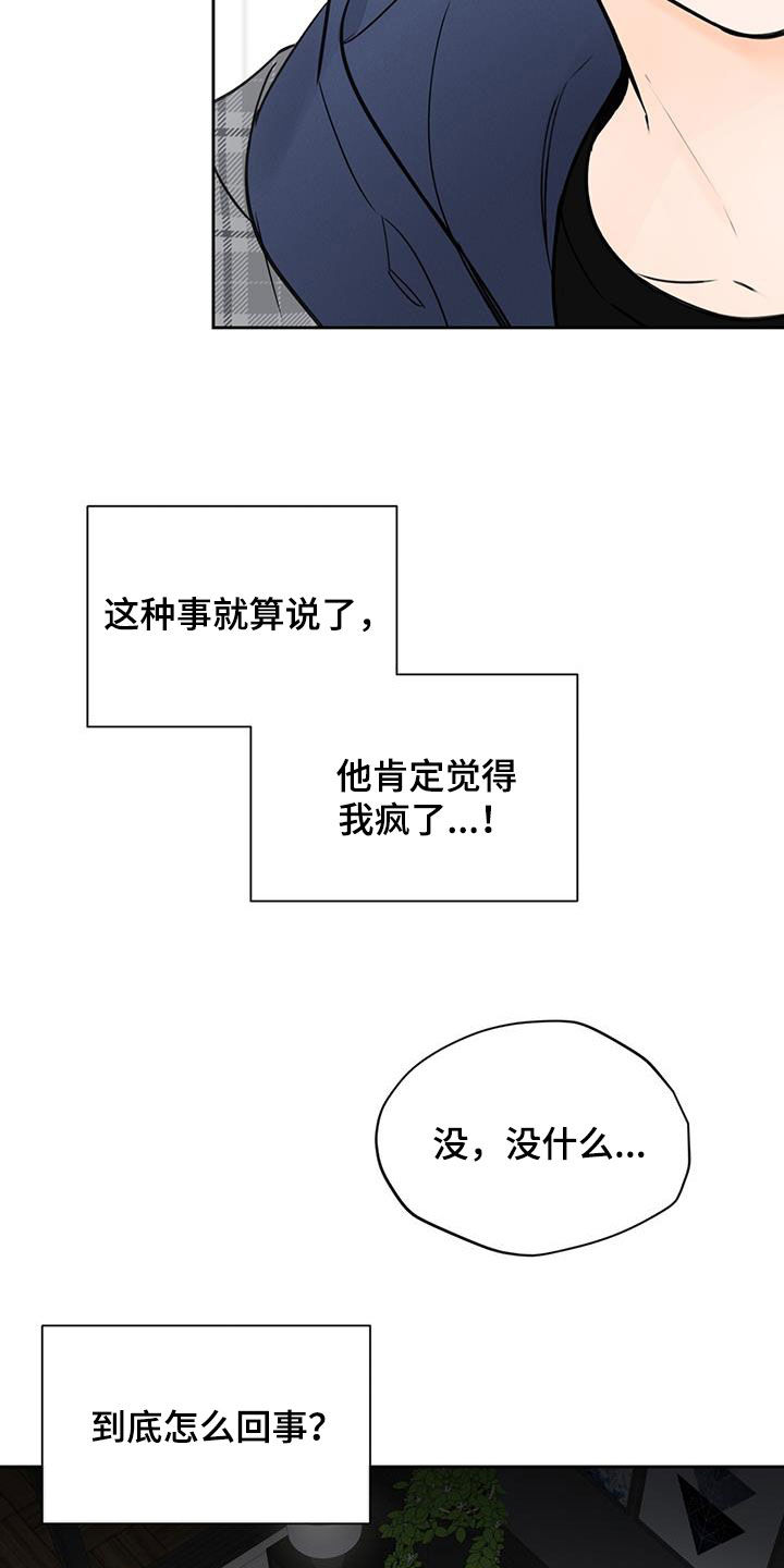 第39话9