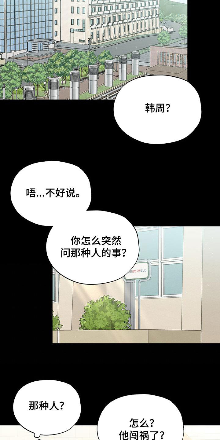 第40话6