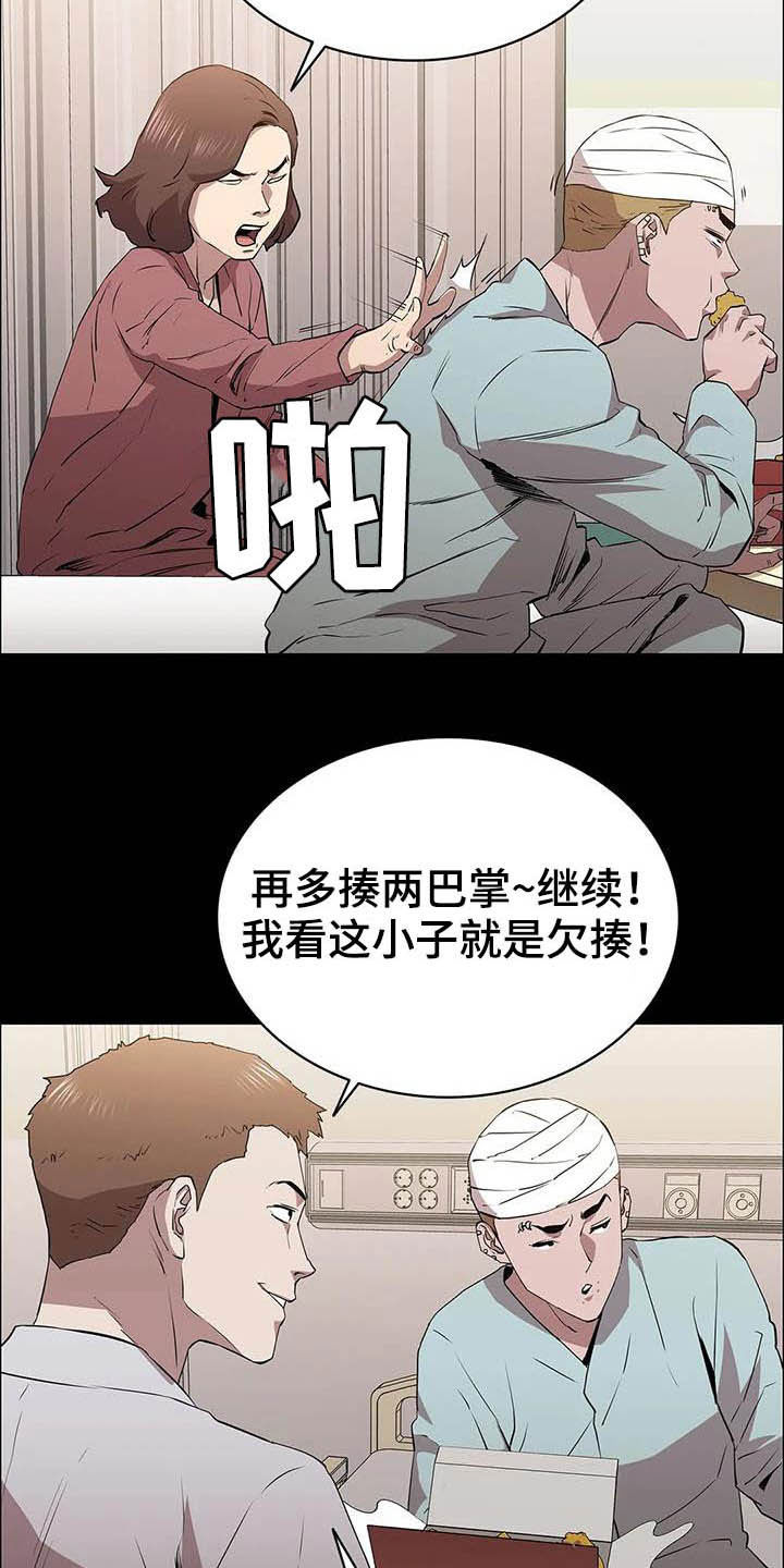 第31话2