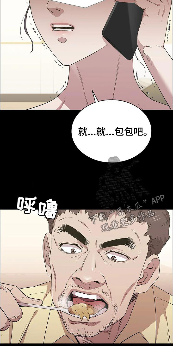 第39话11