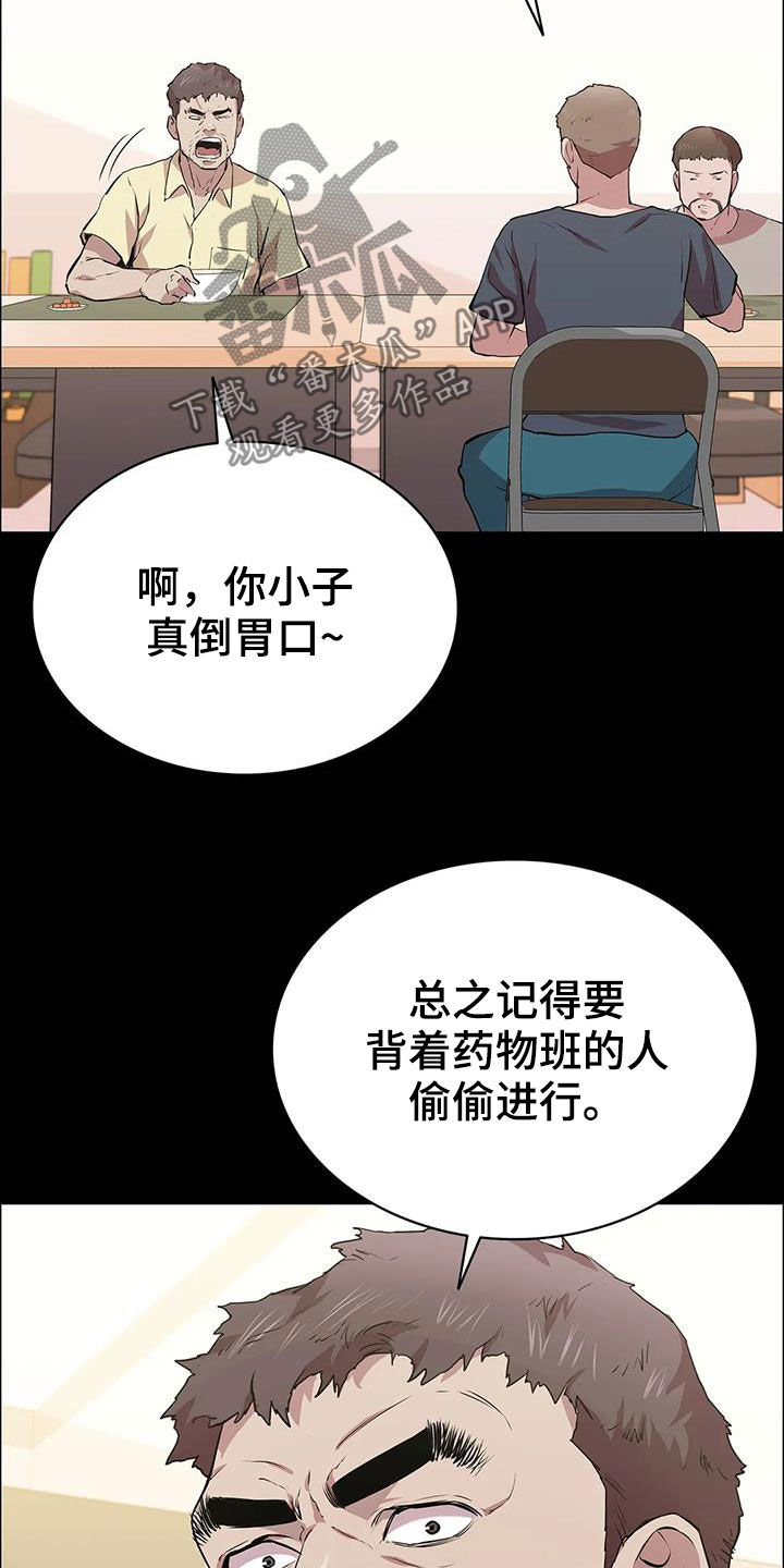 第39话18