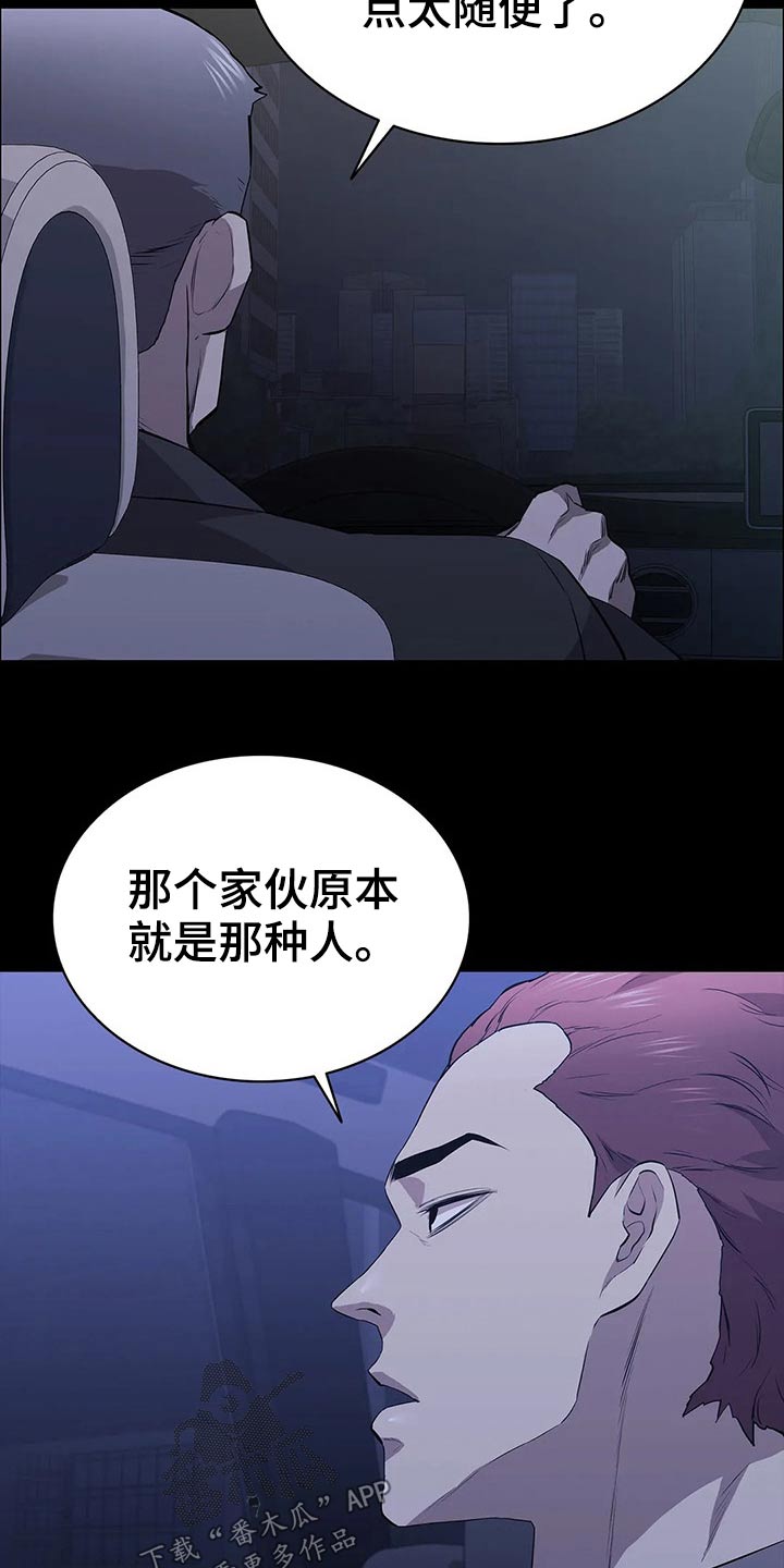 第57话9