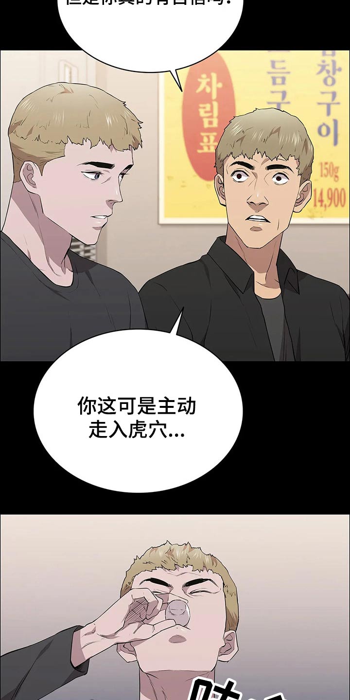 第59话16