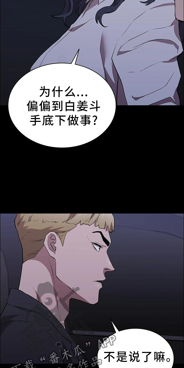 第74话10