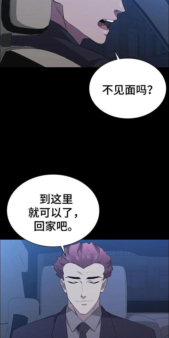 第87话7