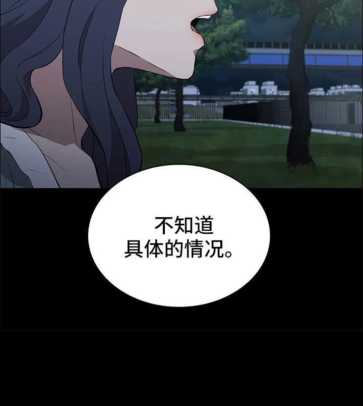 第116话6