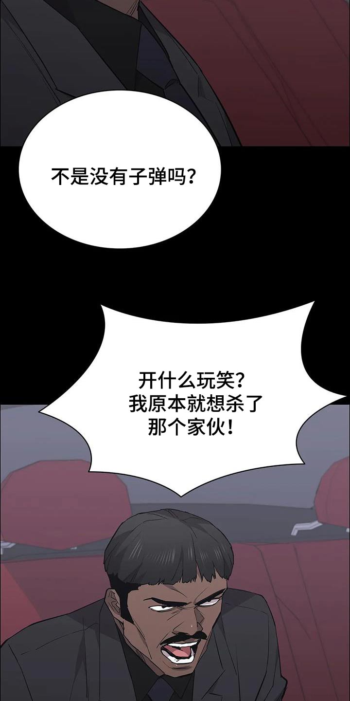 第143话11