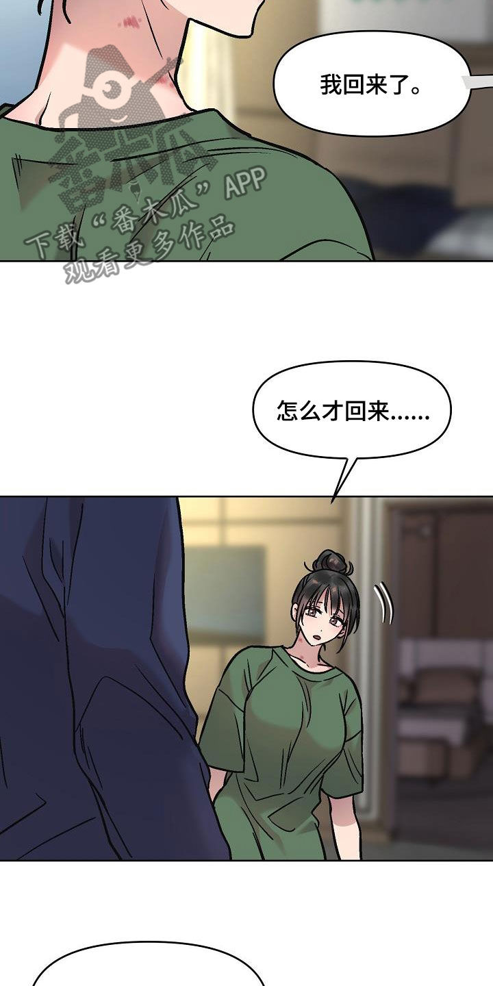 第14话13