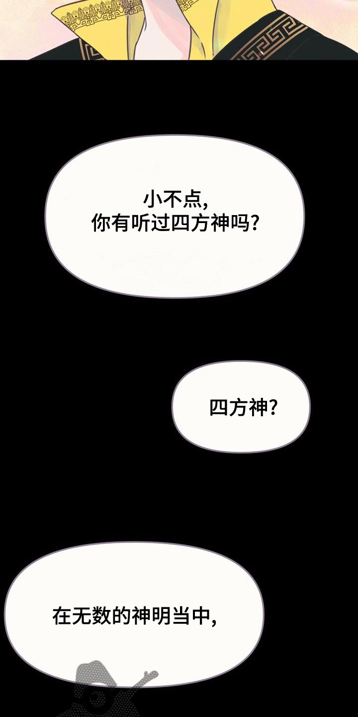 第36话2