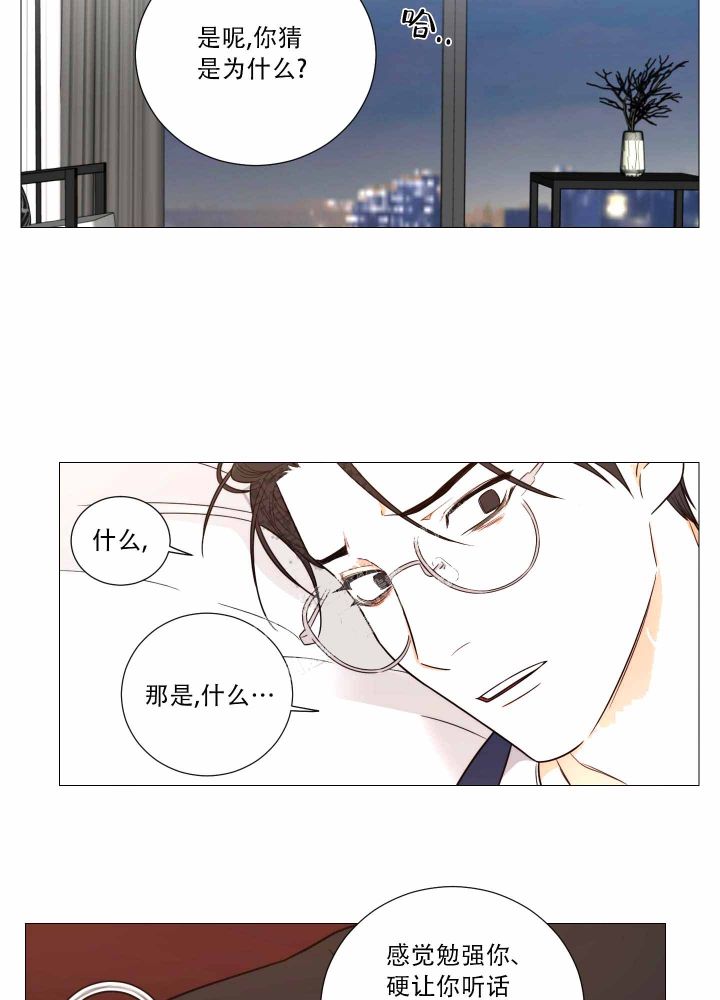 第21话23