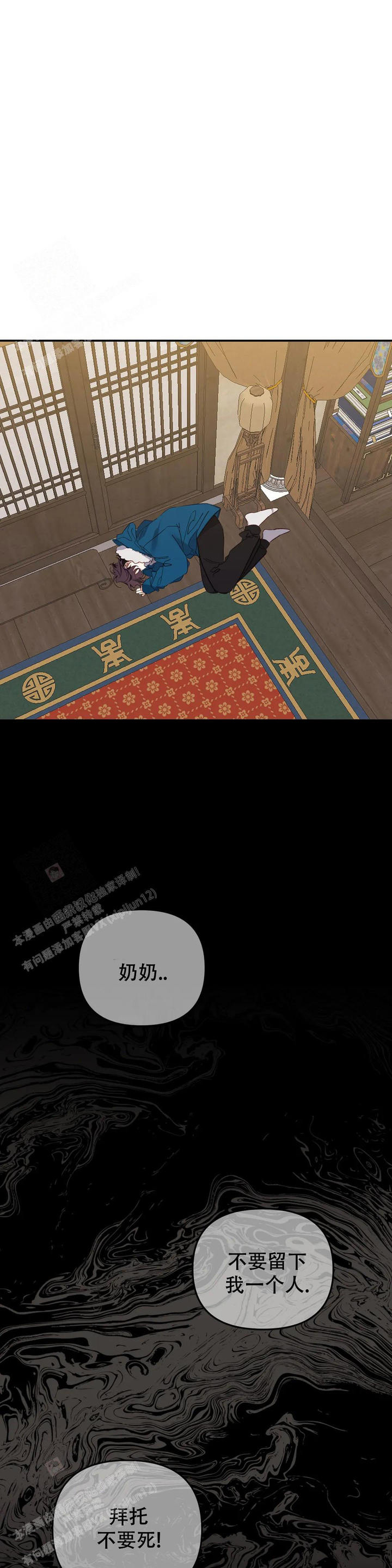 第26话4