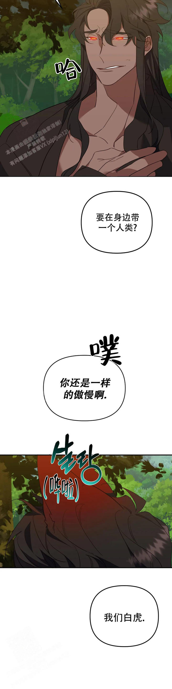 第30话13