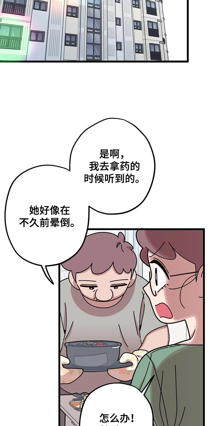 第36话7