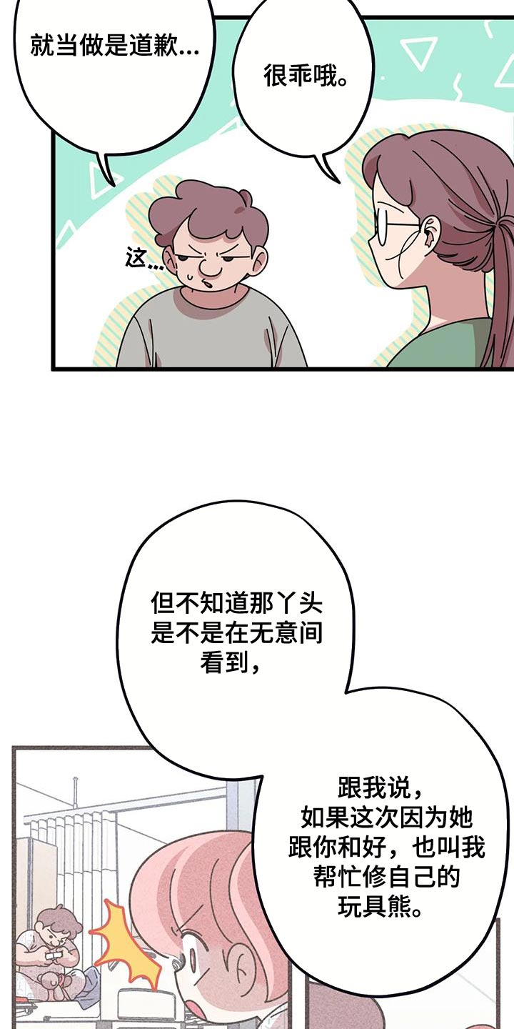 第36话15