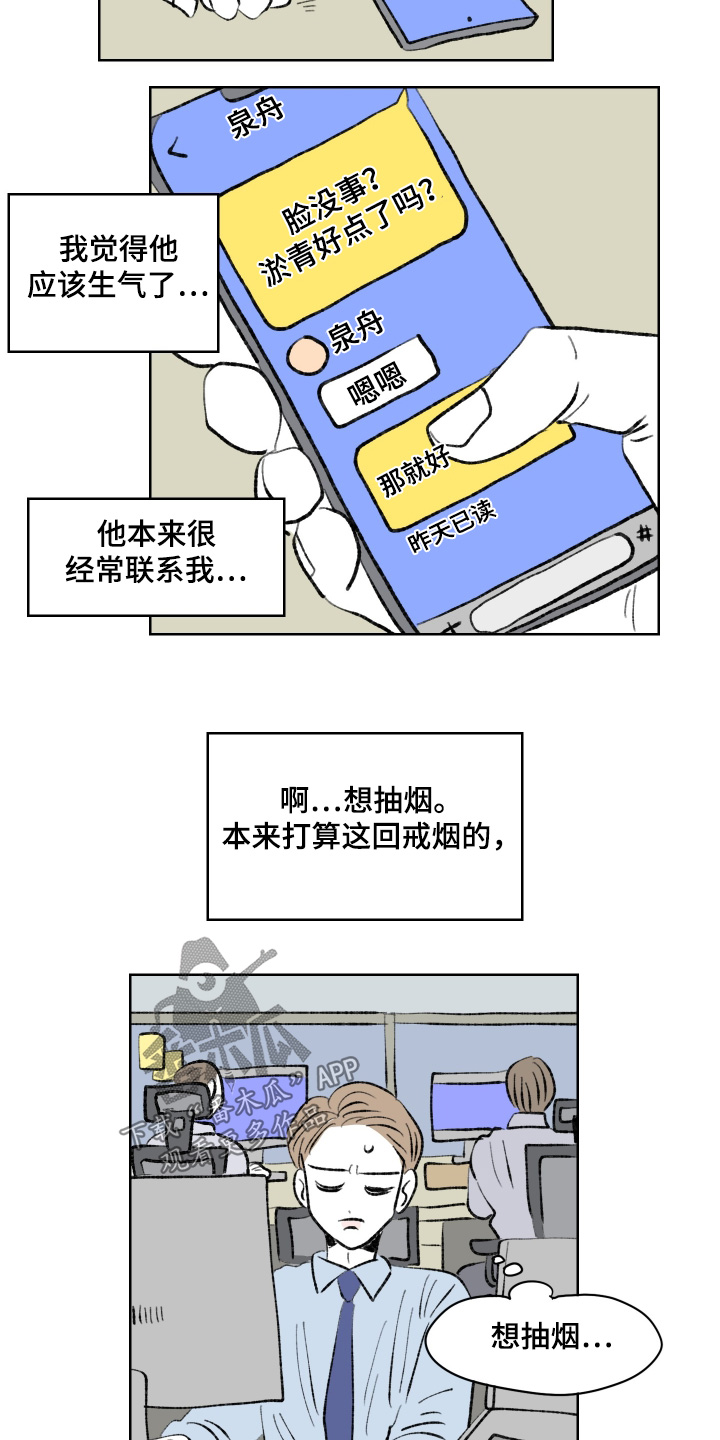 第111话10