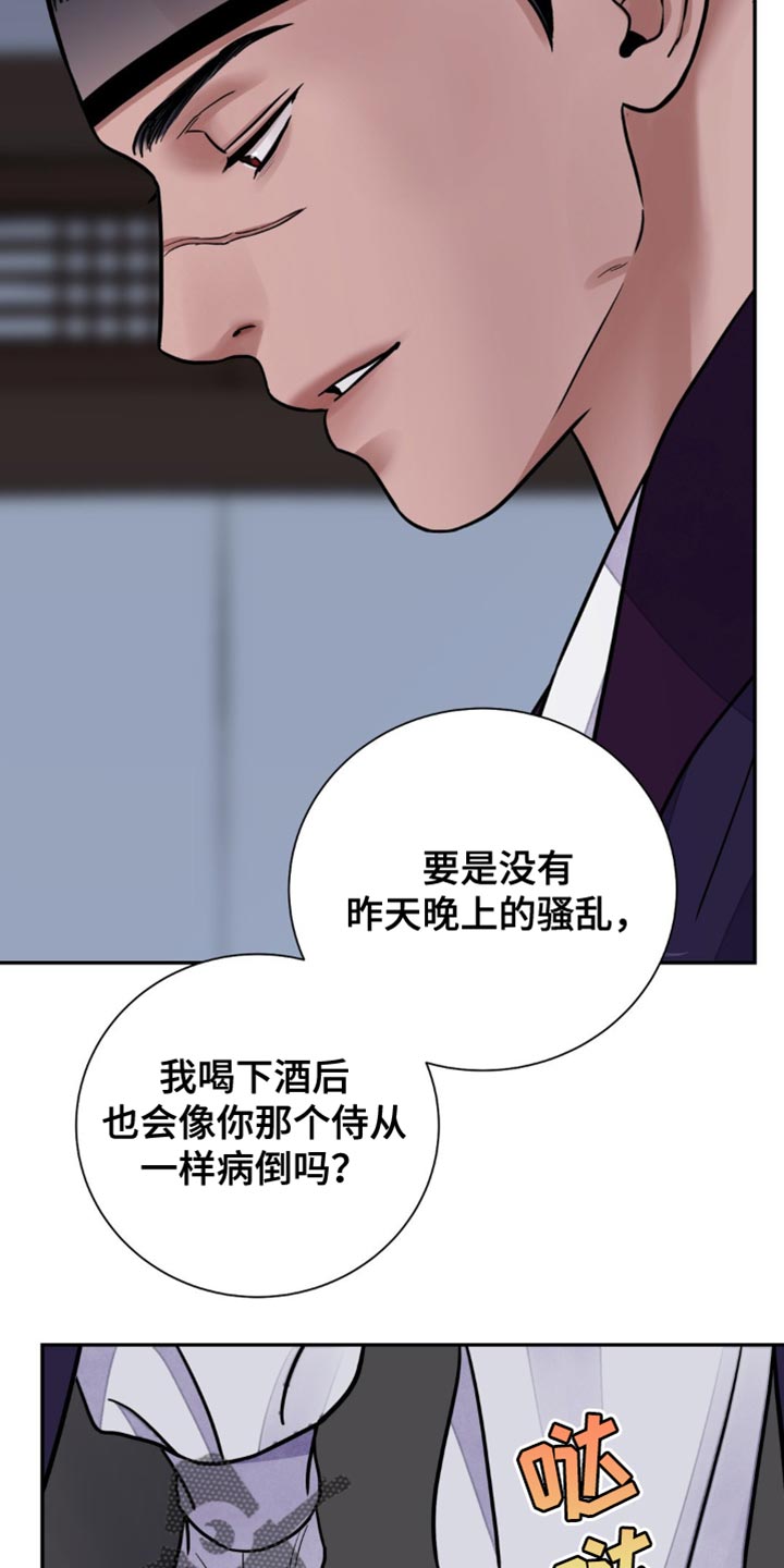 第144话26