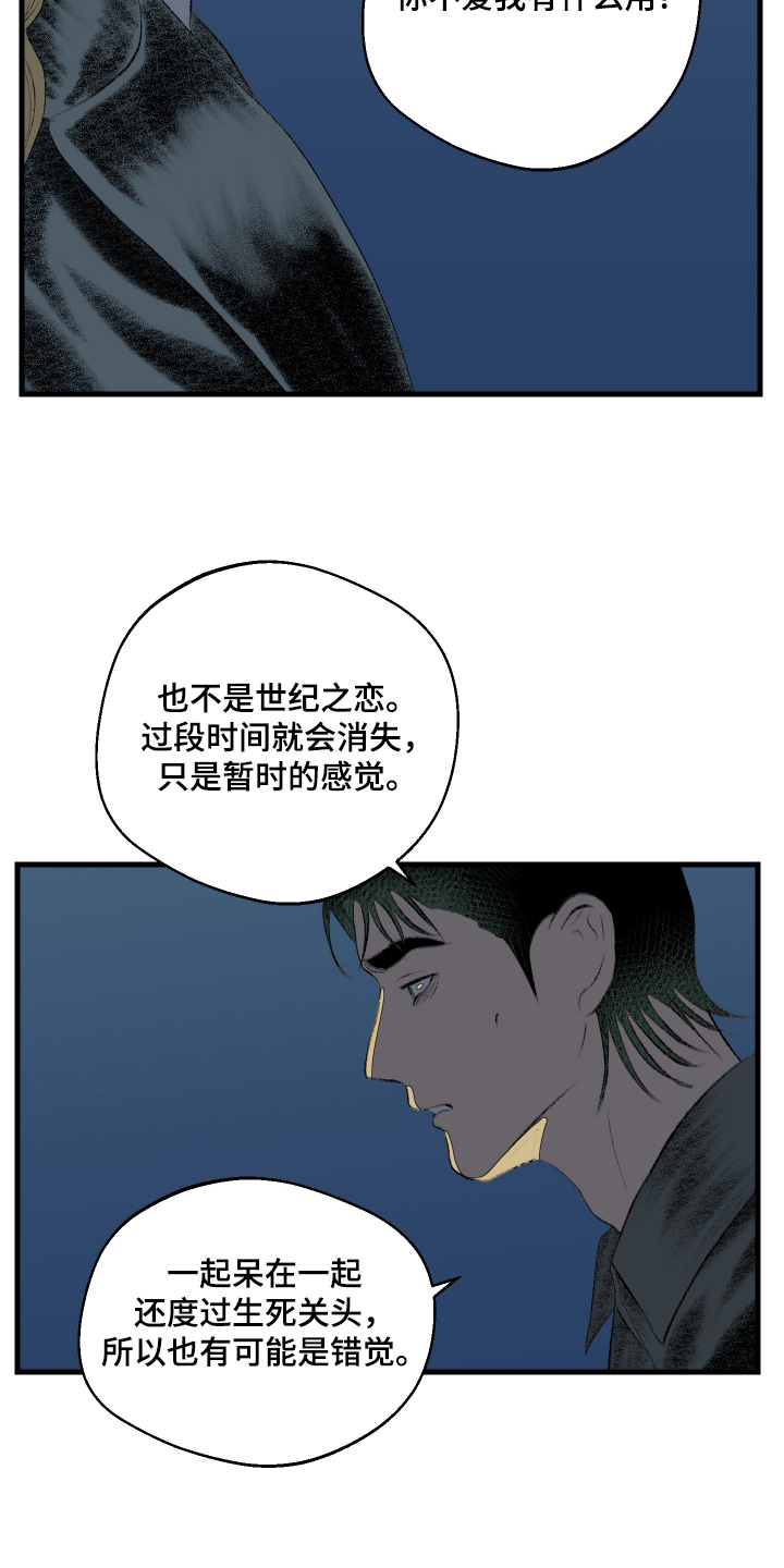 第64话14