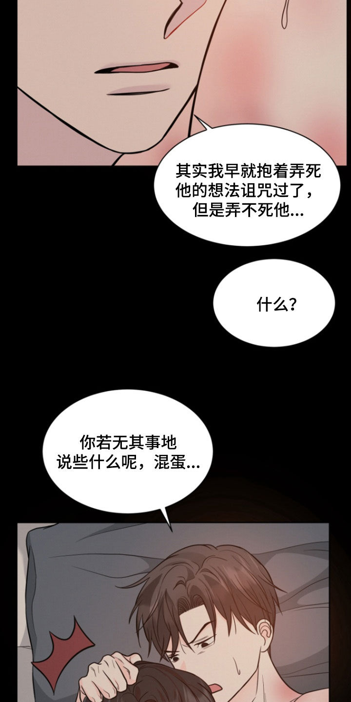 第81话3