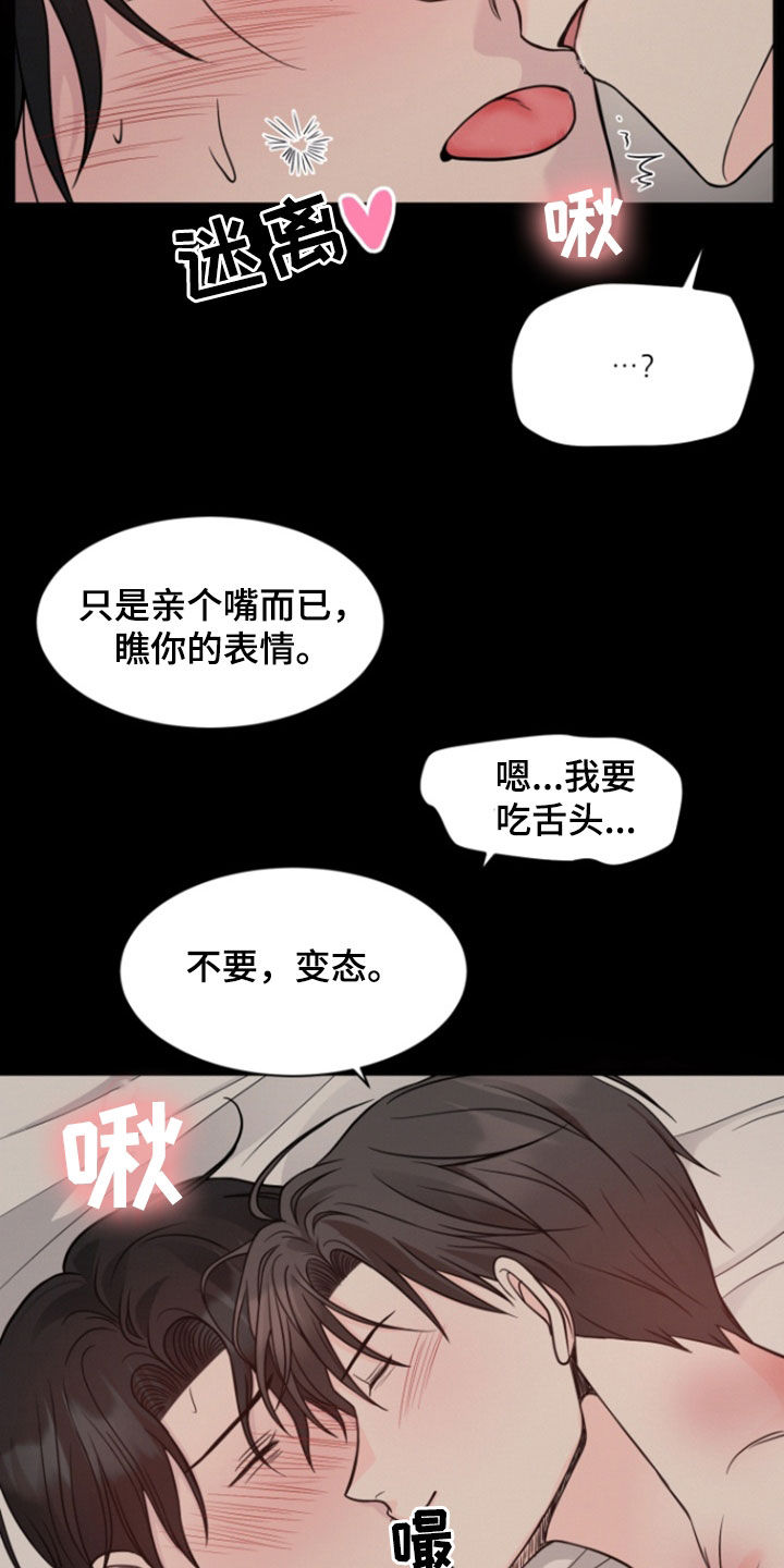 第81话11