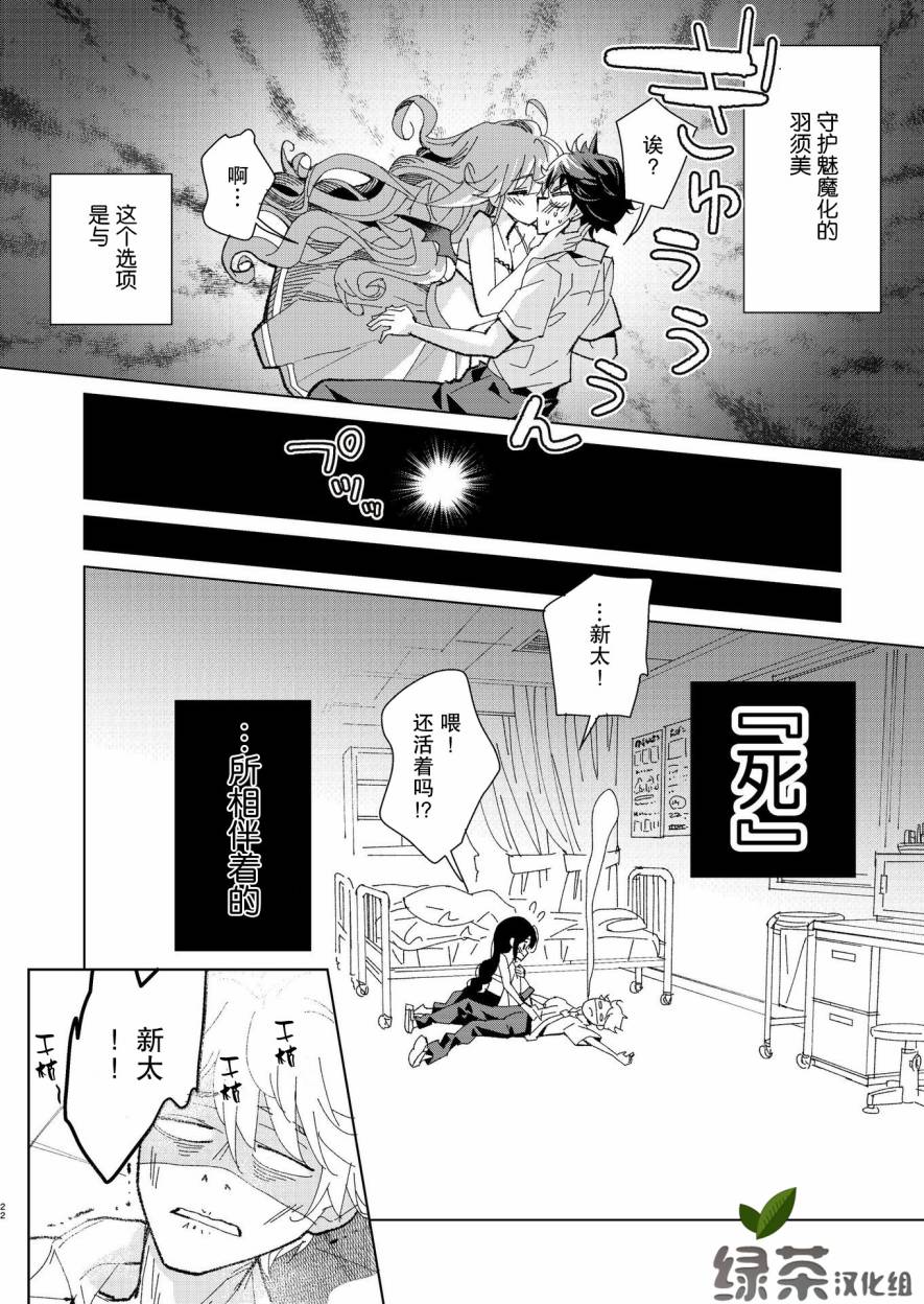 第0话12