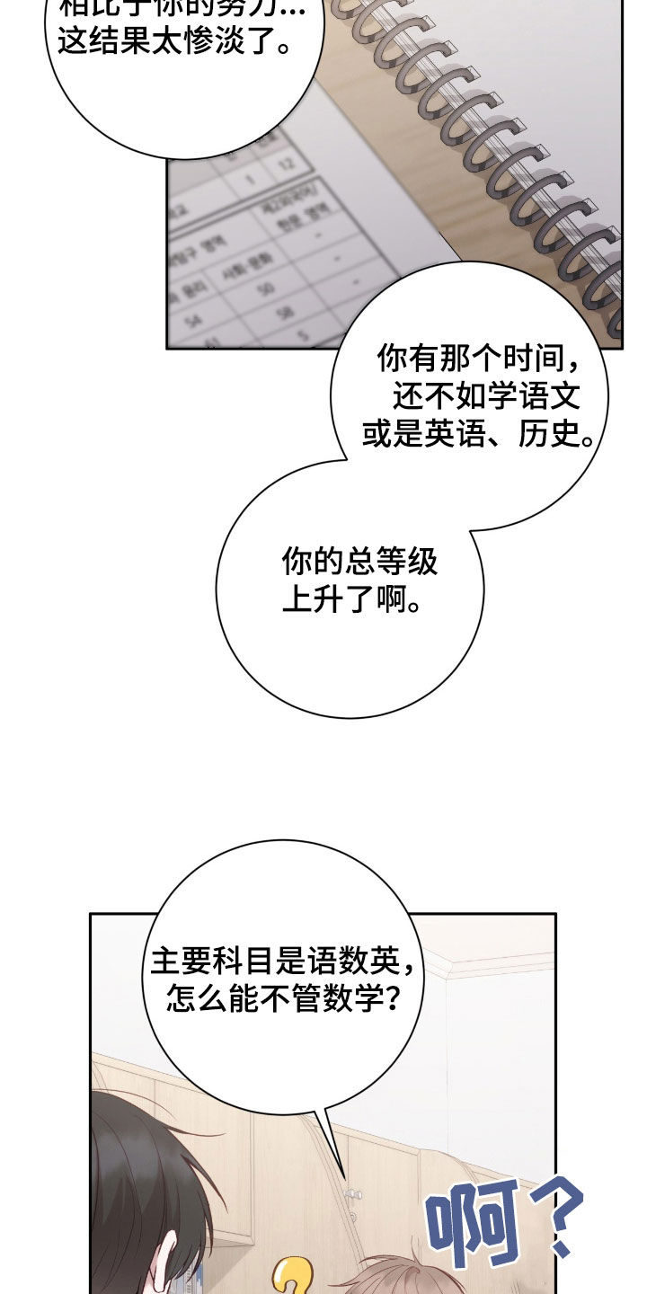 第67话2